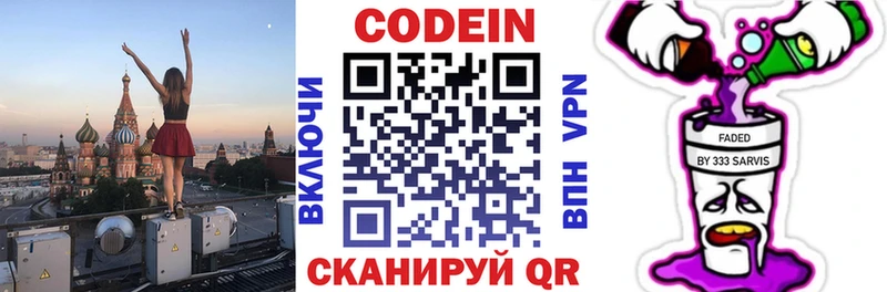Кодеиновый сироп Lean напиток Lean (лин)  Новоузенск 