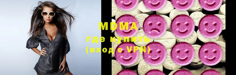 MDMA VHQ  мориарти наркотические препараты  Новоузенск  где можно купить  