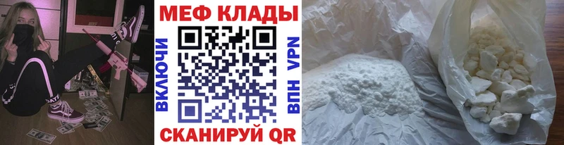 Мефедрон VHQ  наркошоп  Новоузенск 